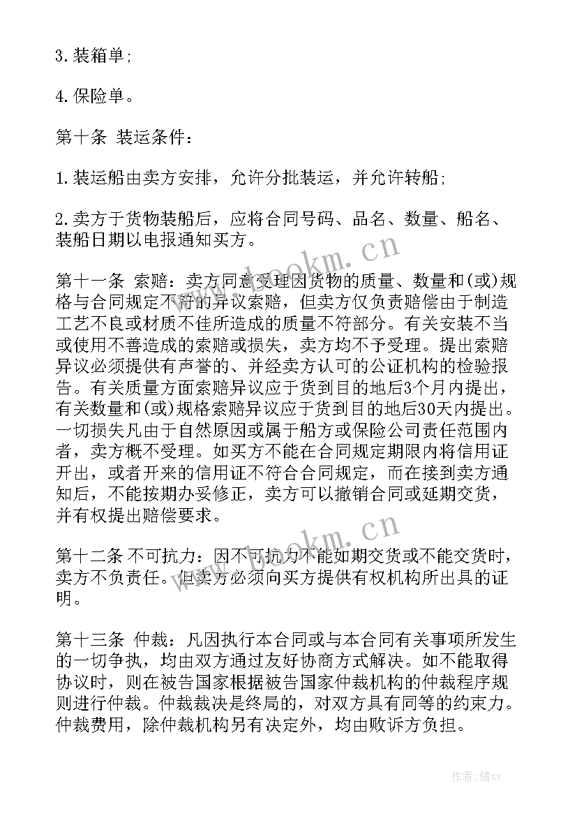 2023年钢材采购合同新 采购沙合同优秀