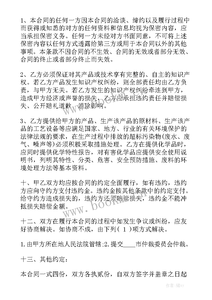 2023年钢材采购合同新 采购沙合同优秀