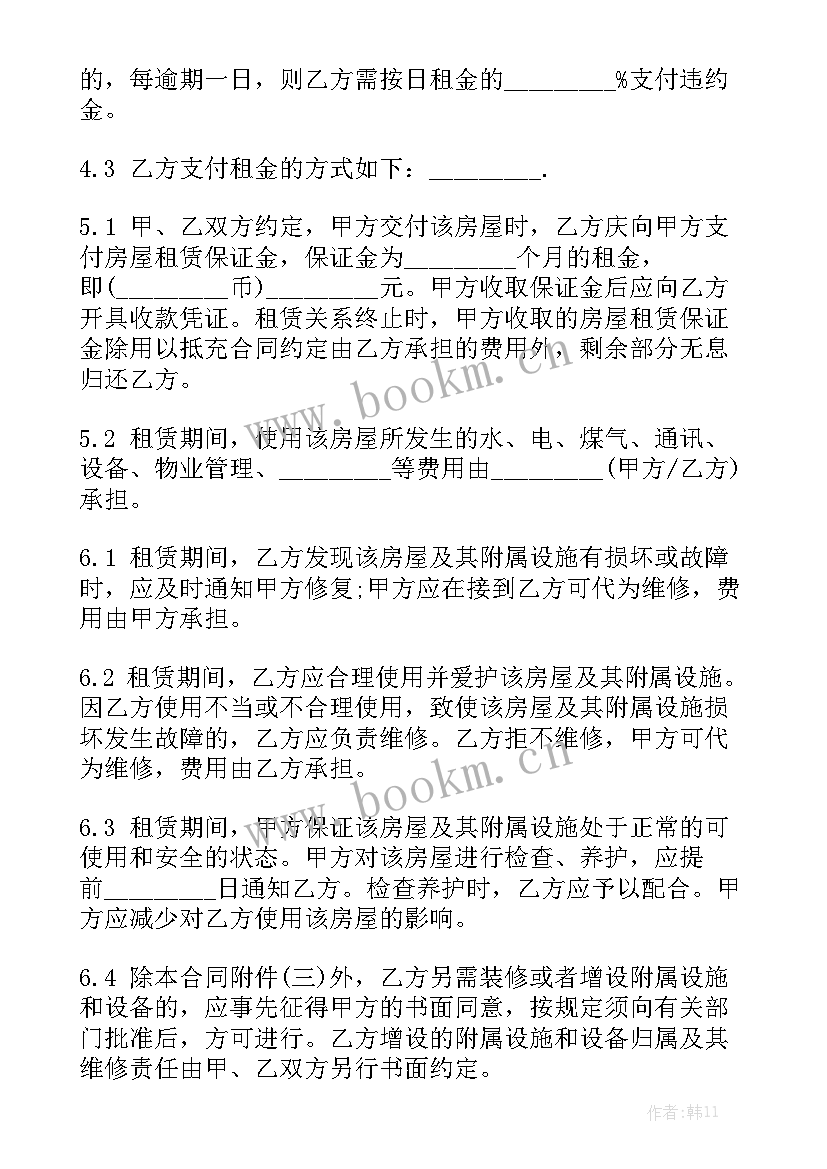 日本租房合同更新实用