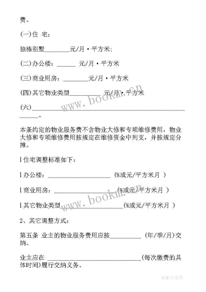 2023年成都企业保安外包合同(5篇)