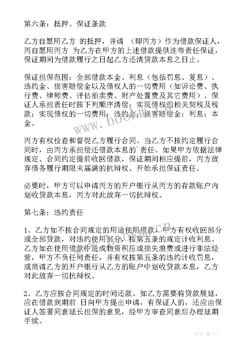 公司与公司之间借款协议书模板