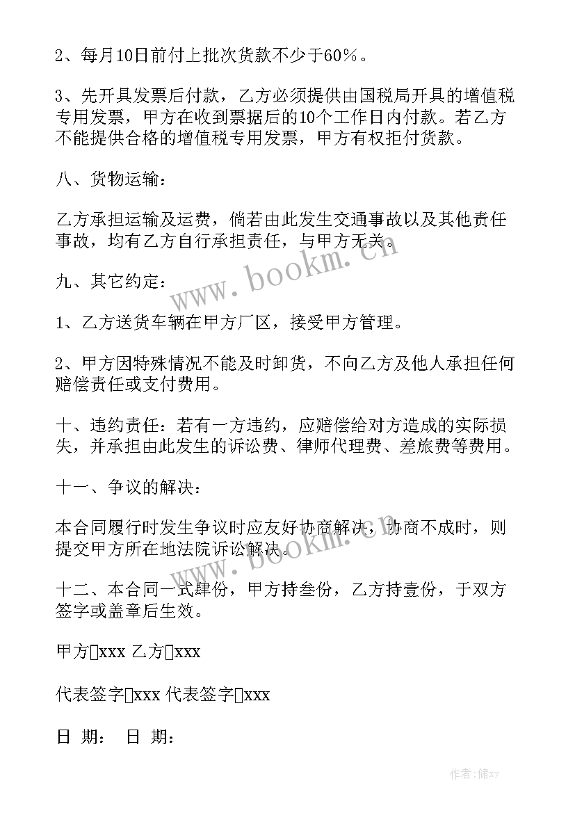 最新门窗采购合同简单版 采购合同大全