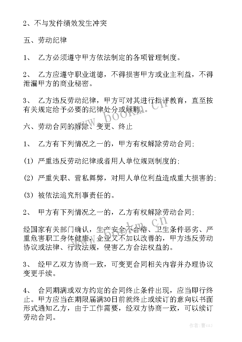 2023年淘宝整店代运营样 淘宝网店合同实用