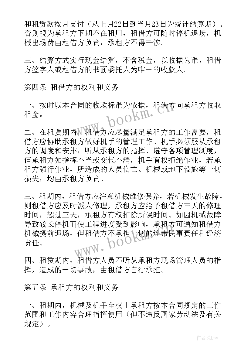 最新设备维修维护合同 机械设备维修合同通用