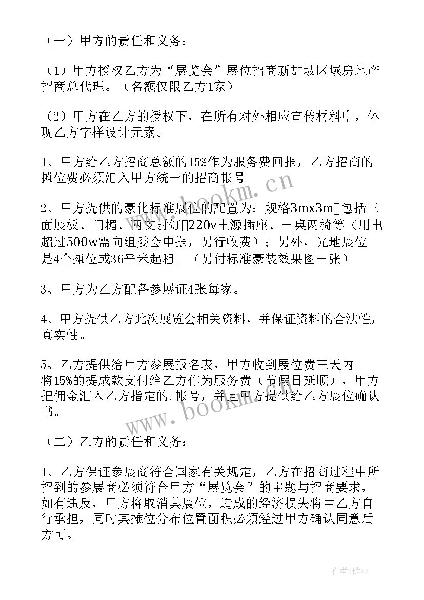 最新宠物医院股东协议合同实用