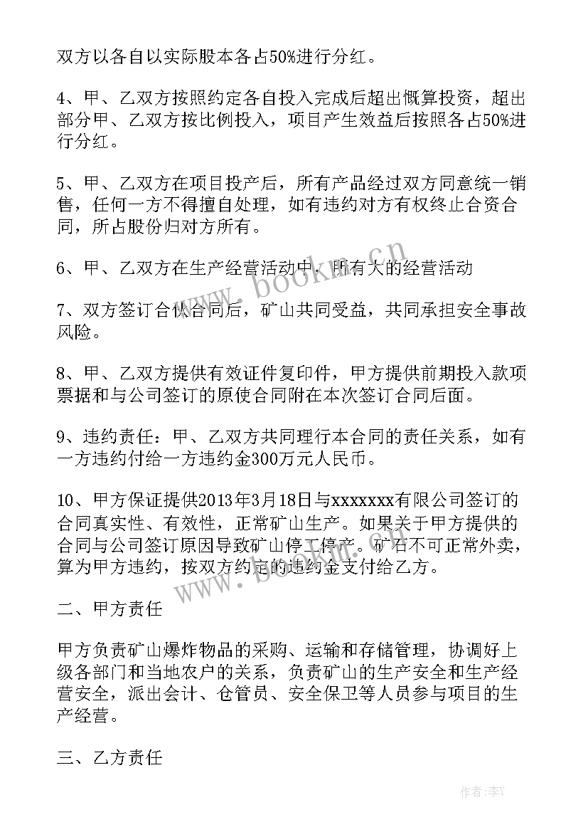 光伏项目合同 户外广告承揽合同下载通用