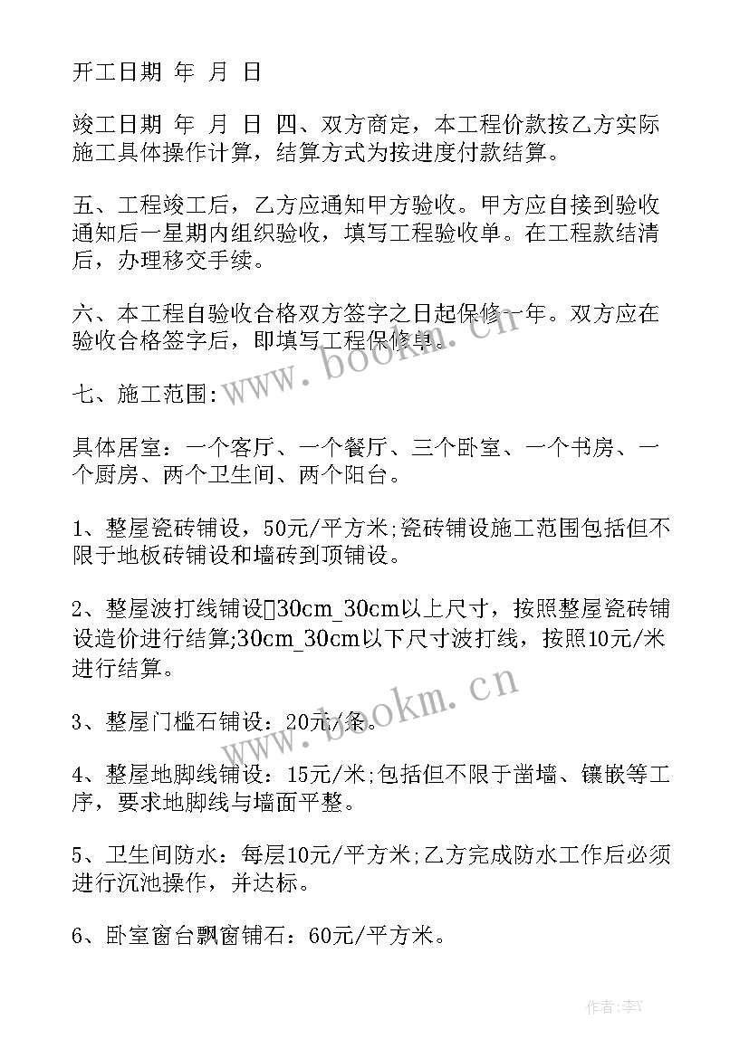 光伏项目合同 户外广告承揽合同下载通用