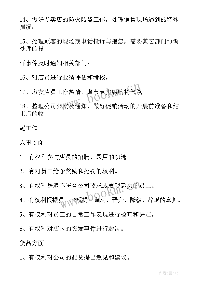 衣柜定制合同协议书大全