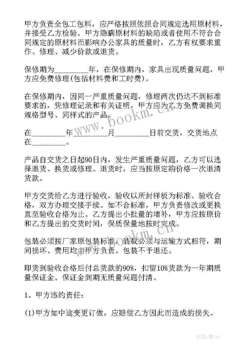 衣柜定制合同协议书大全