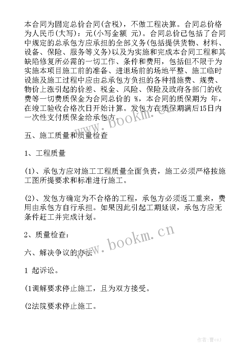 光伏安装承包协议书 农村安装免费光伏合同优质