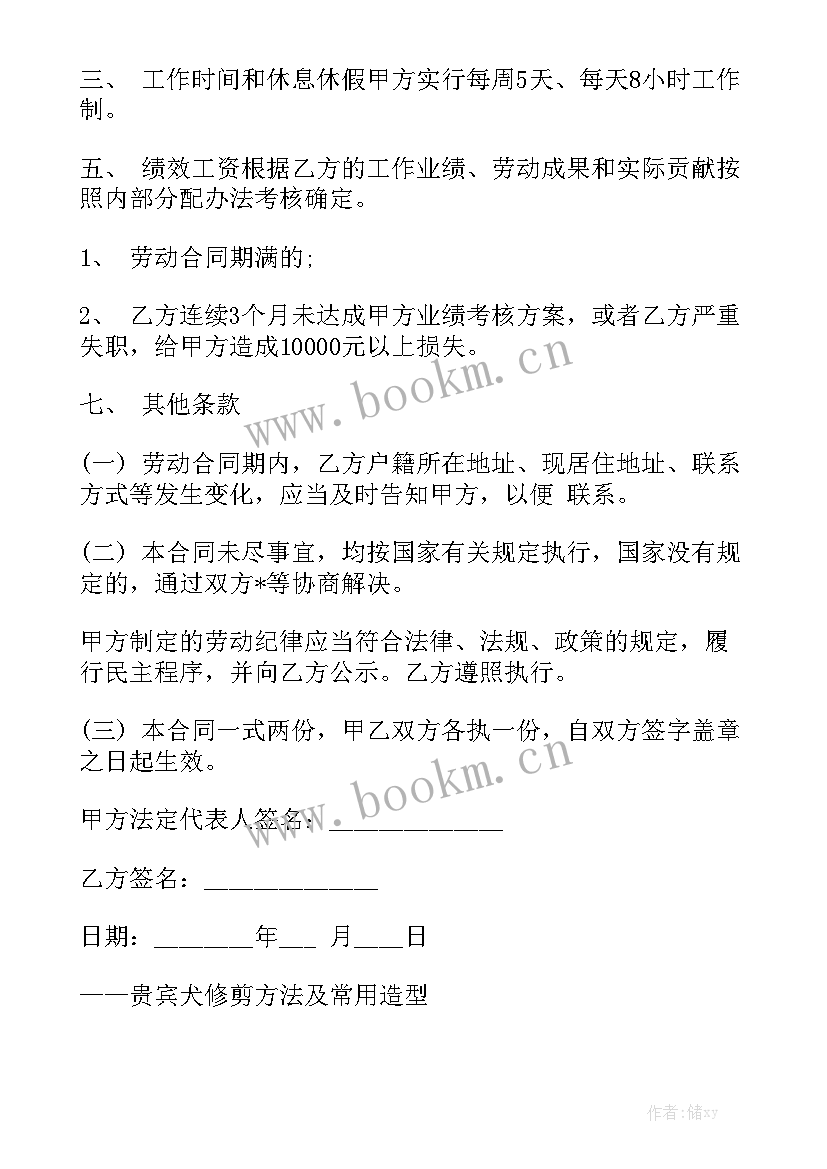 校园树木修剪合同 学校修剪树木合同优质