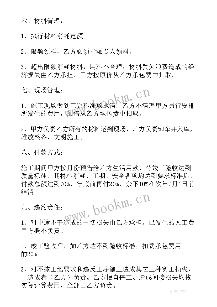 矿山开采劳务承包合同 劳务承包合同大全