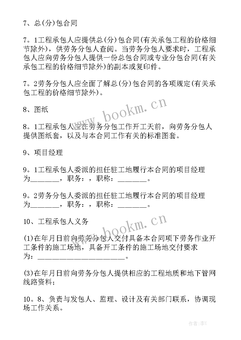 矿山开采劳务承包合同 劳务承包合同大全