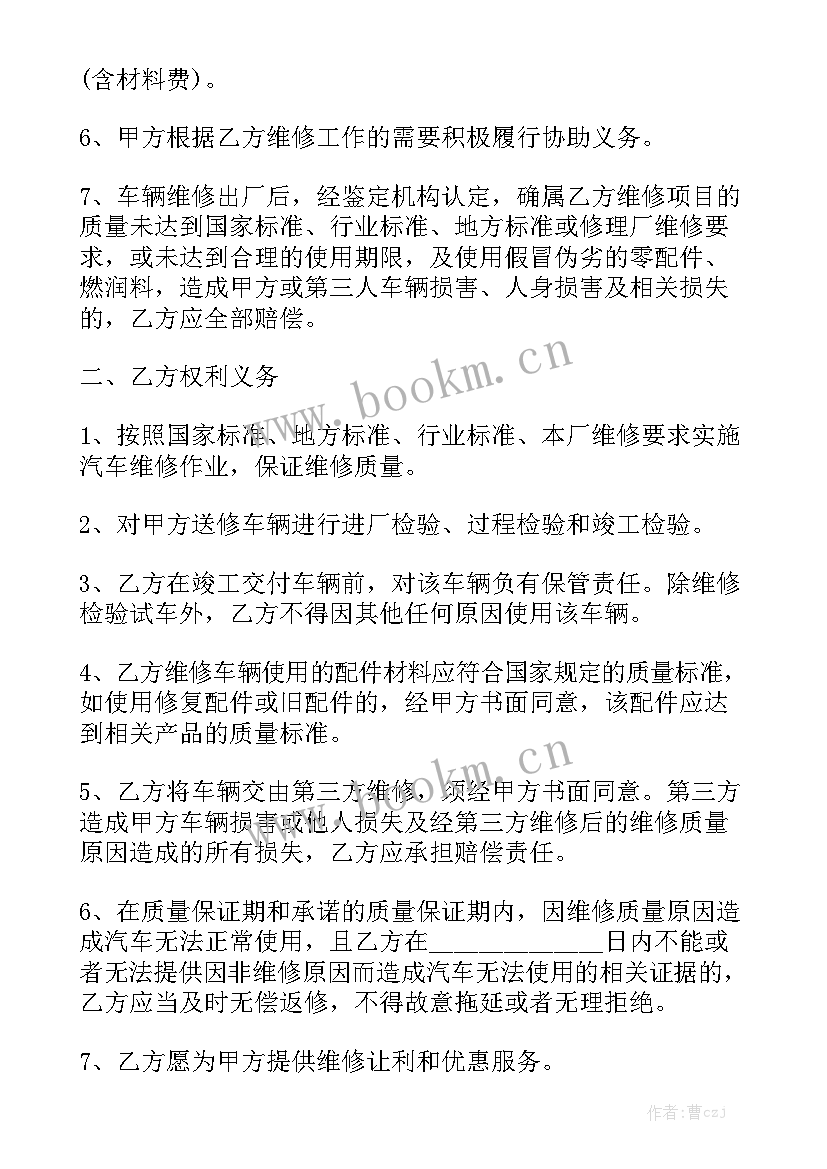 最新外墙仿真石漆 设备维修合同优质