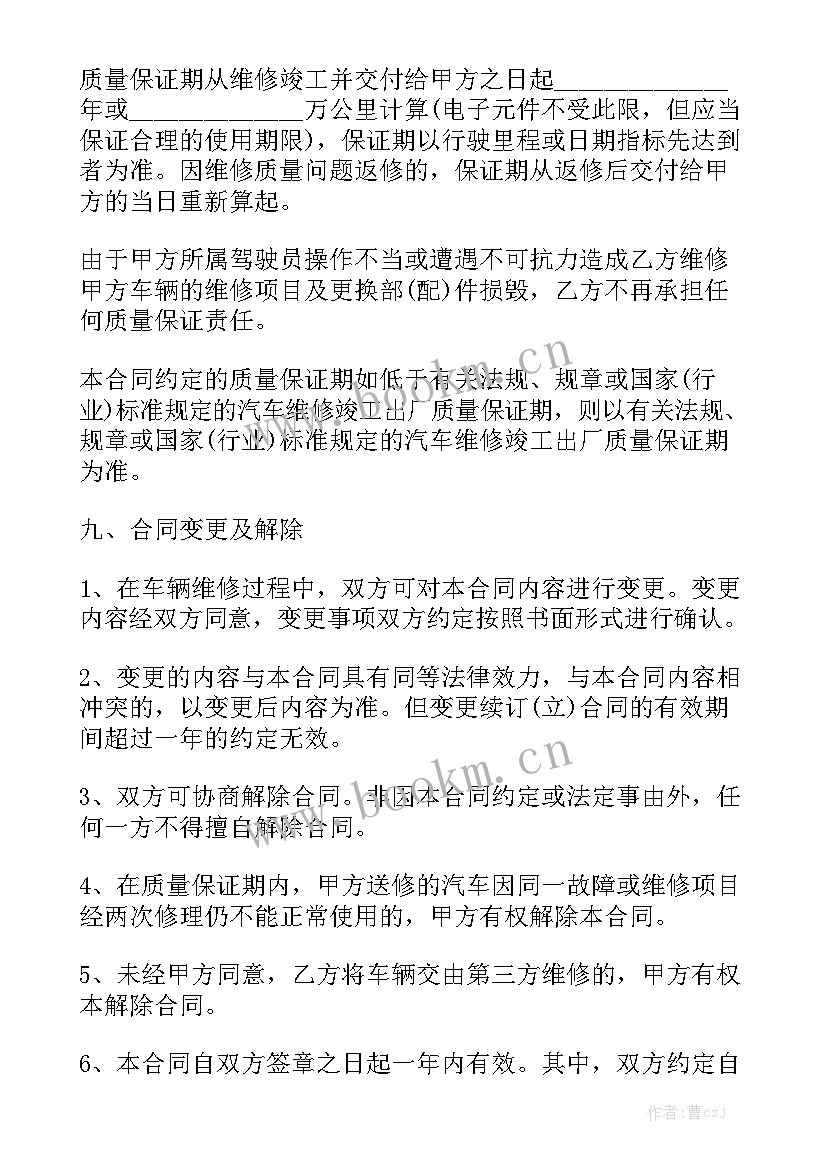 最新外墙仿真石漆 设备维修合同优质