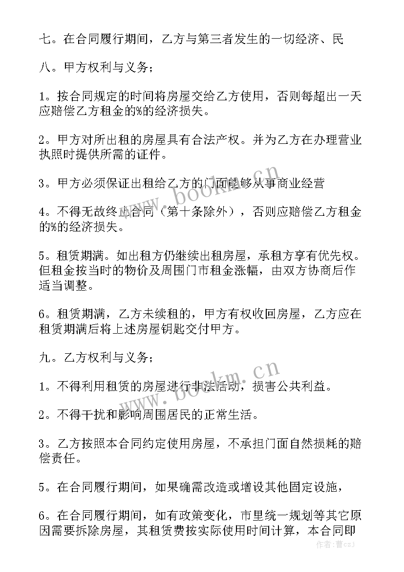 最新工地运输车辆 房出租合同(9篇)