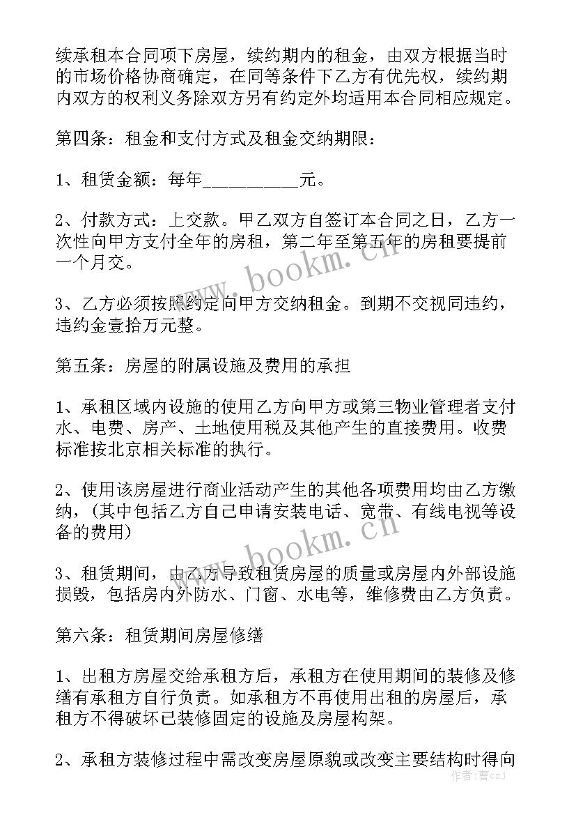 最新工地运输车辆 房出租合同(9篇)