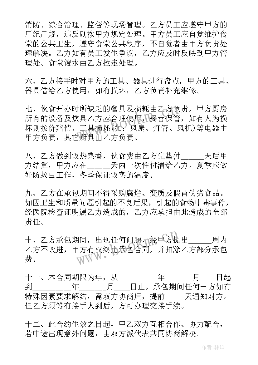 2023年保洁劳务外包协议优质