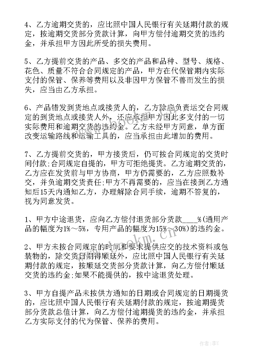 2023年铅锌矿购销合同优质