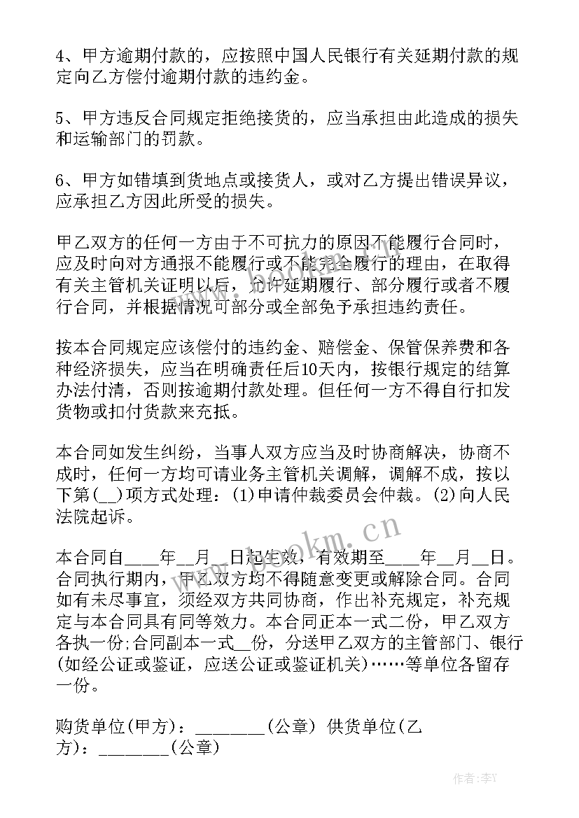 2023年铅锌矿购销合同优质