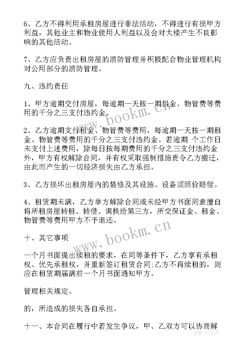 2023年办公楼出租合同精选