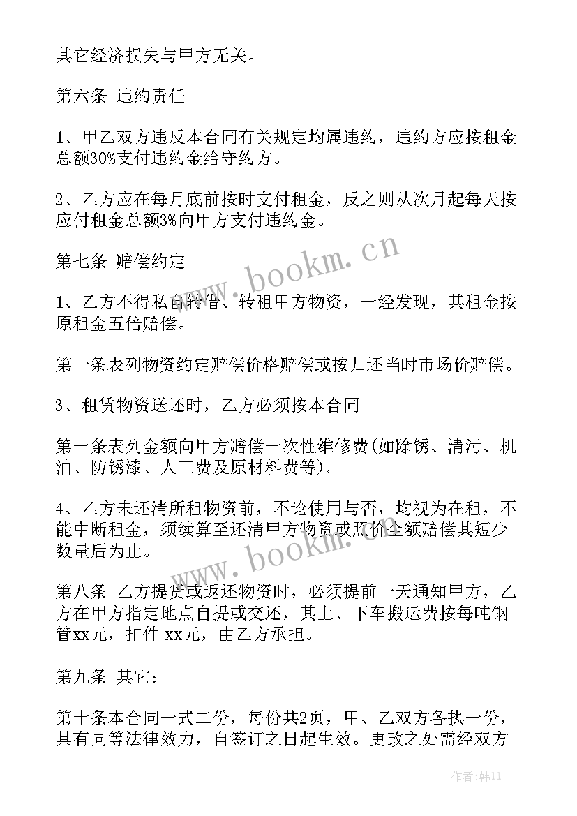 工程中标合同模板