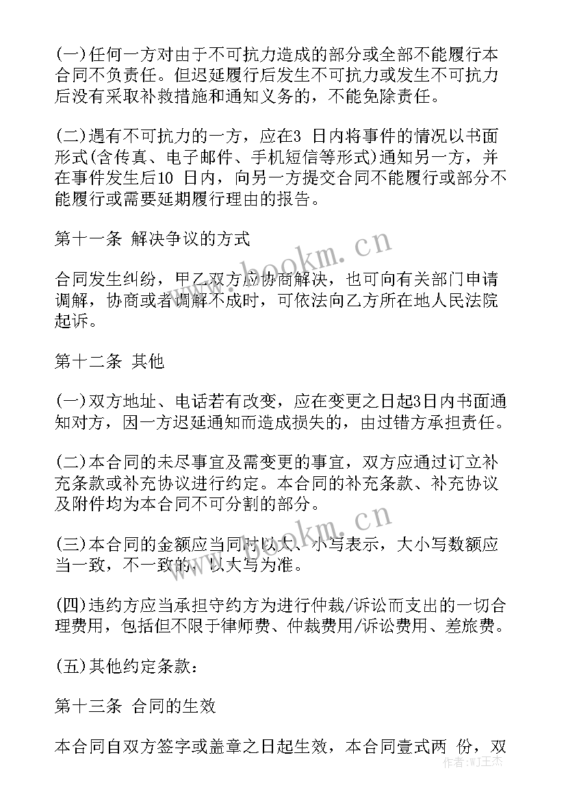 烟台市房屋买卖合同汇总