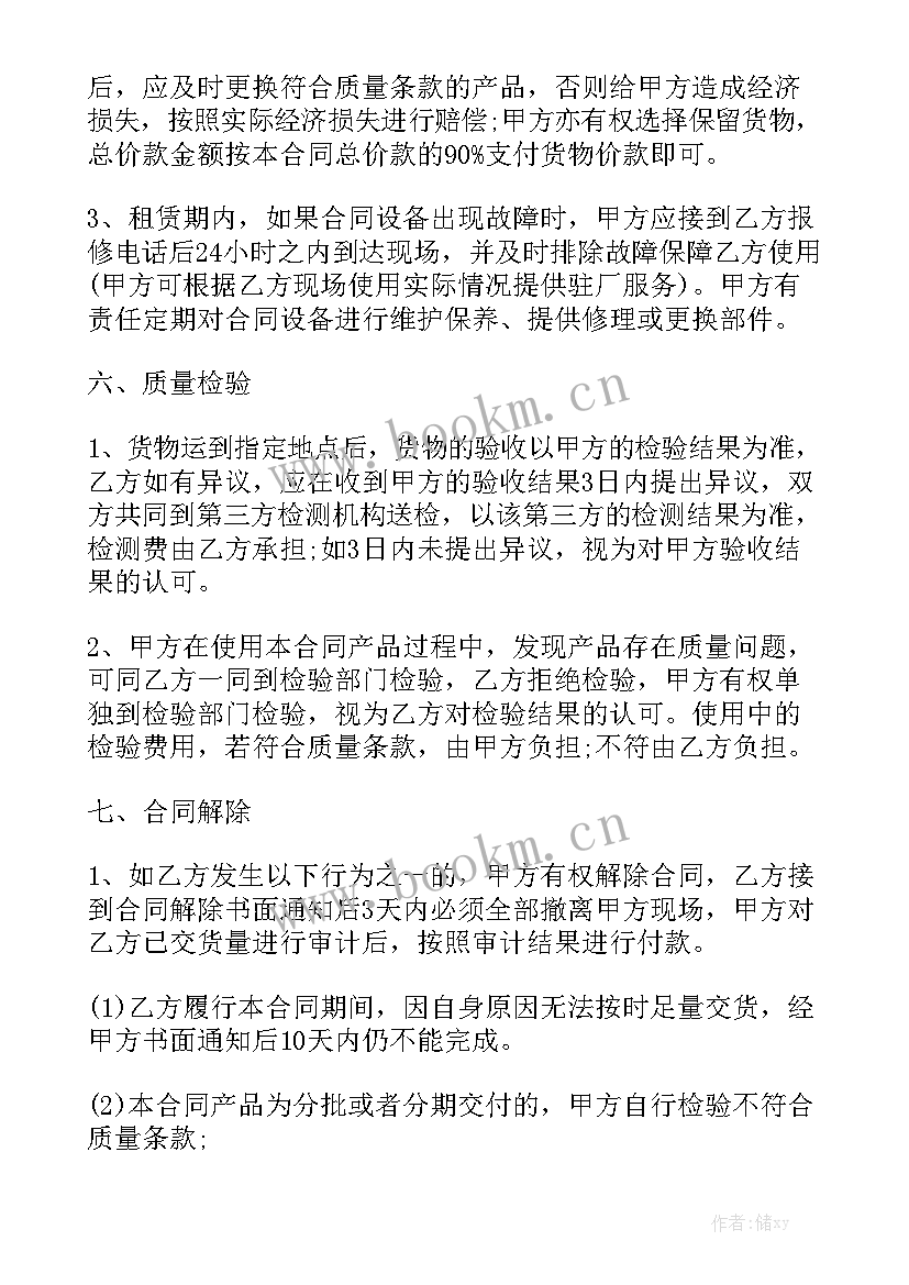 2023年叉车租赁协议简单合同(9篇)