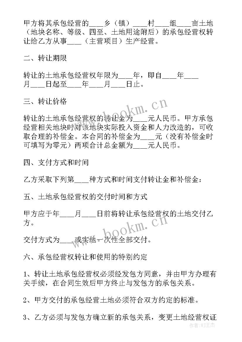 最新农业基地转让协议 转让土地合同大全