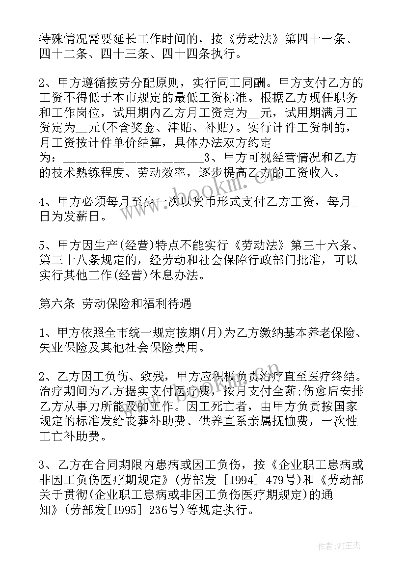 校外艺术培训家长合同汇总