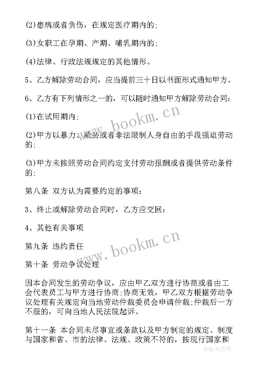 校外艺术培训家长合同汇总