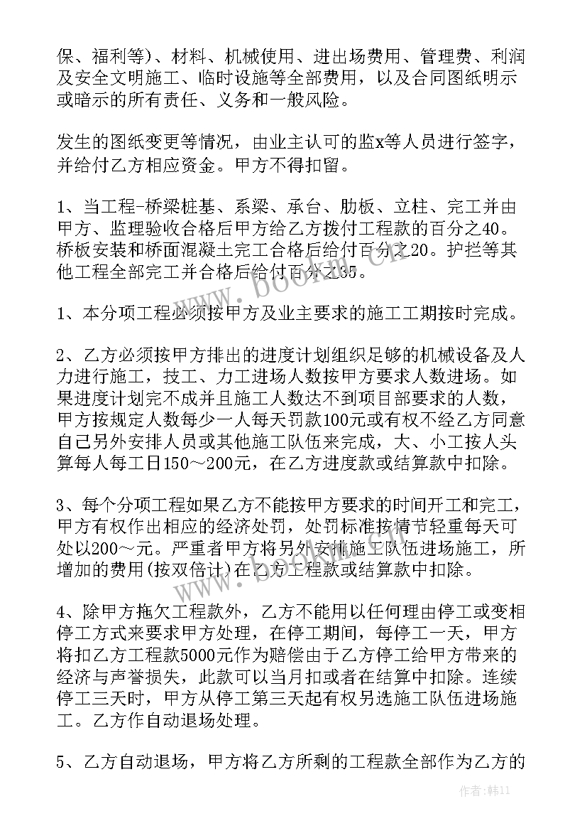 桥梁灌注桩施工方案实用