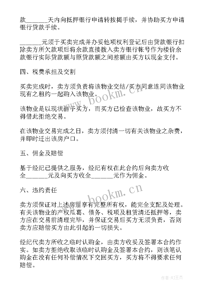 2023年垃圾桶售卖 清理垃圾桶的合同优质