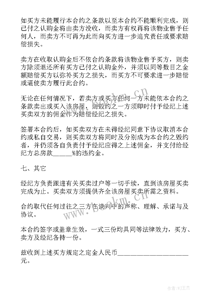 2023年垃圾桶售卖 清理垃圾桶的合同优质