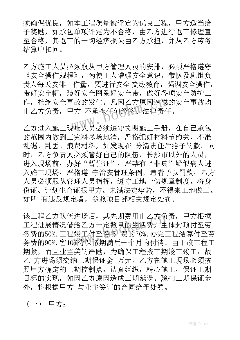 井下作业工资标准 个人工程劳务合同实用