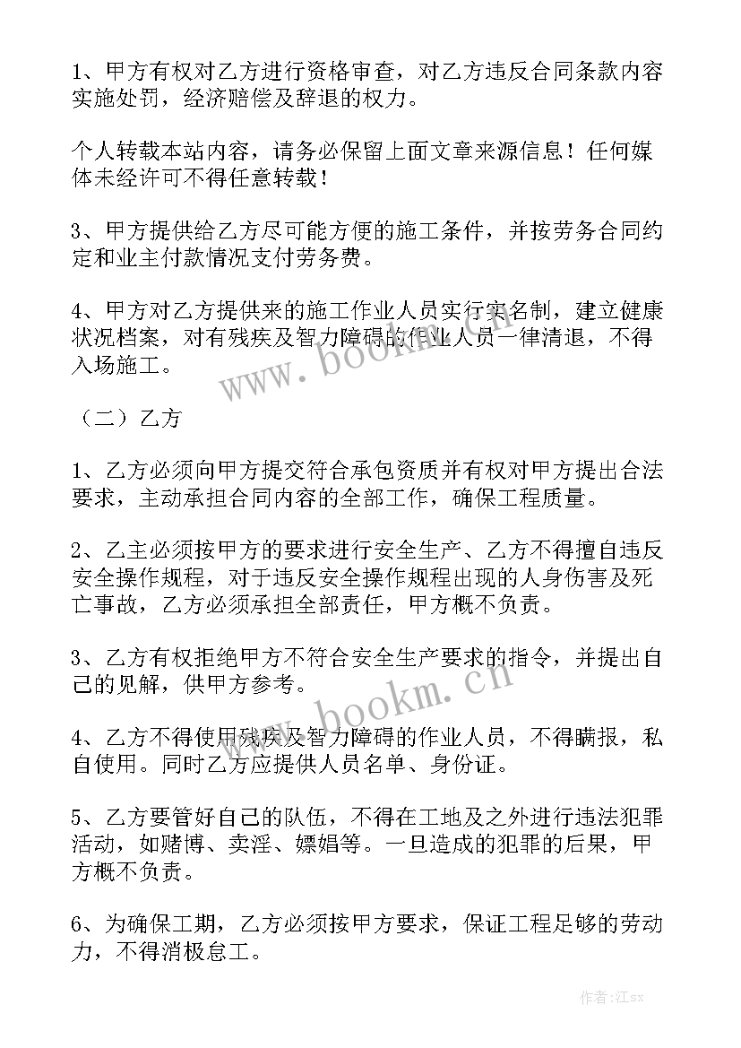 井下作业工资标准 个人工程劳务合同实用