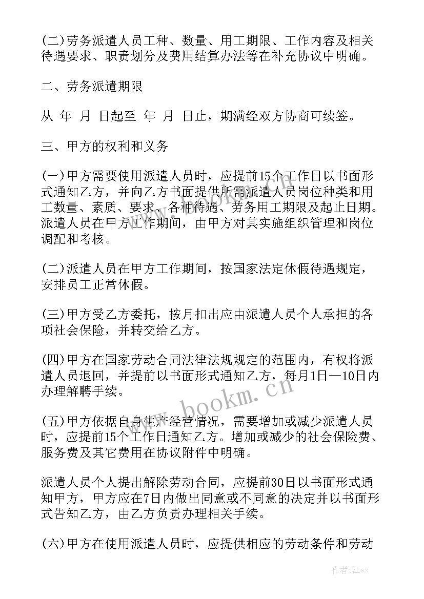 井下作业工资标准 个人工程劳务合同实用