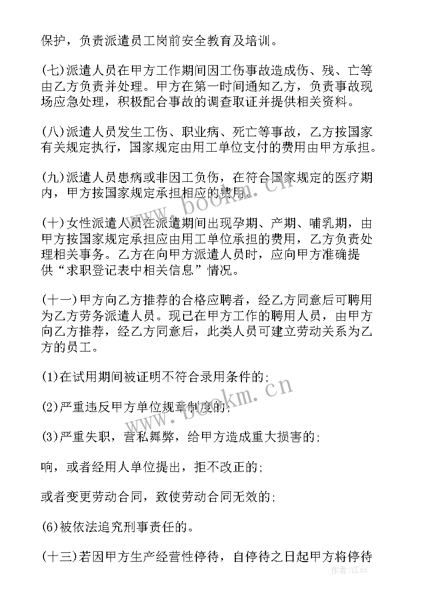 井下作业工资标准 个人工程劳务合同实用