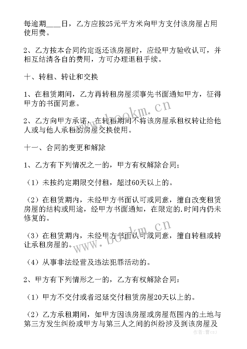 租商铺合同标准版 商铺租房合同优秀