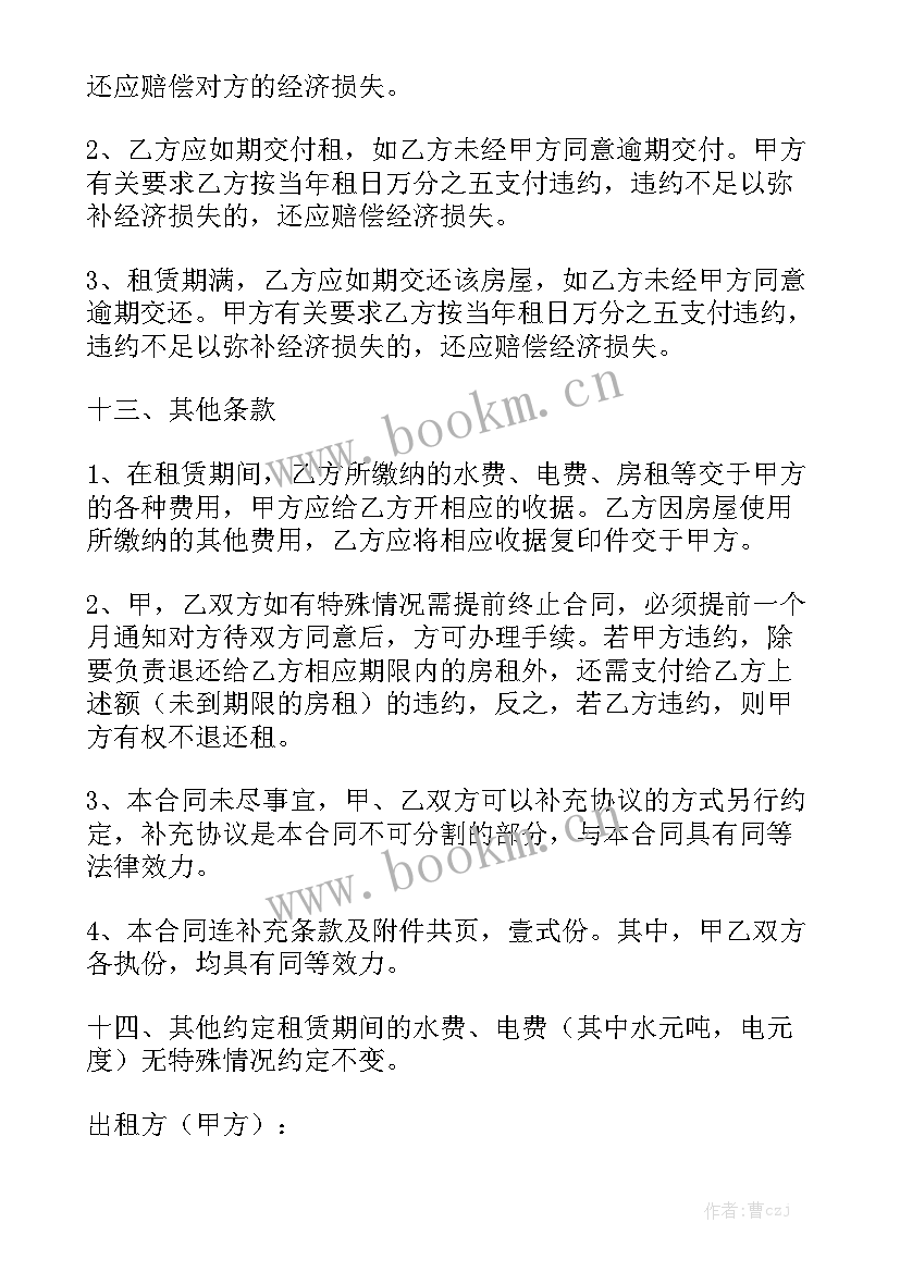 租商铺合同标准版 商铺租房合同优秀