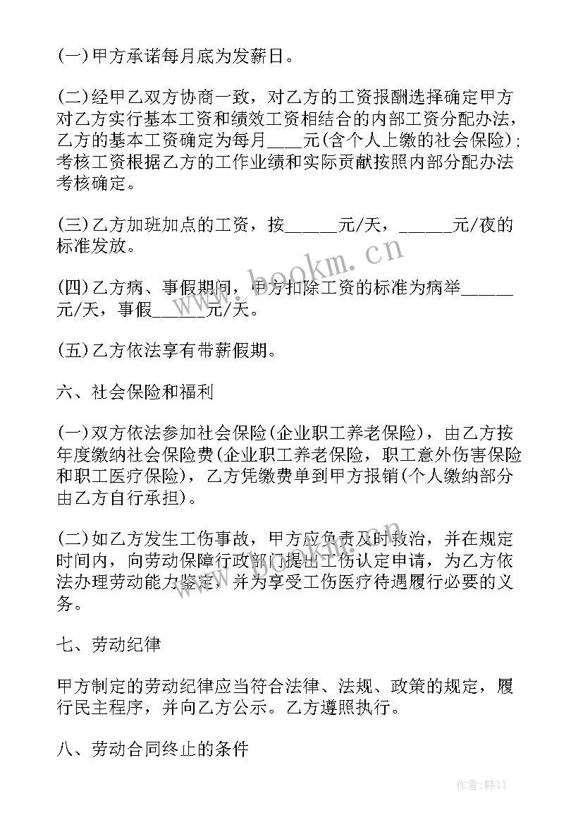 2023年港澳台劳动合同 人员劳动合同模板