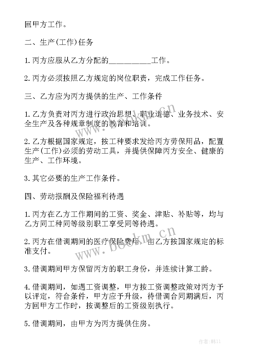 2023年港澳台劳动合同 人员劳动合同模板