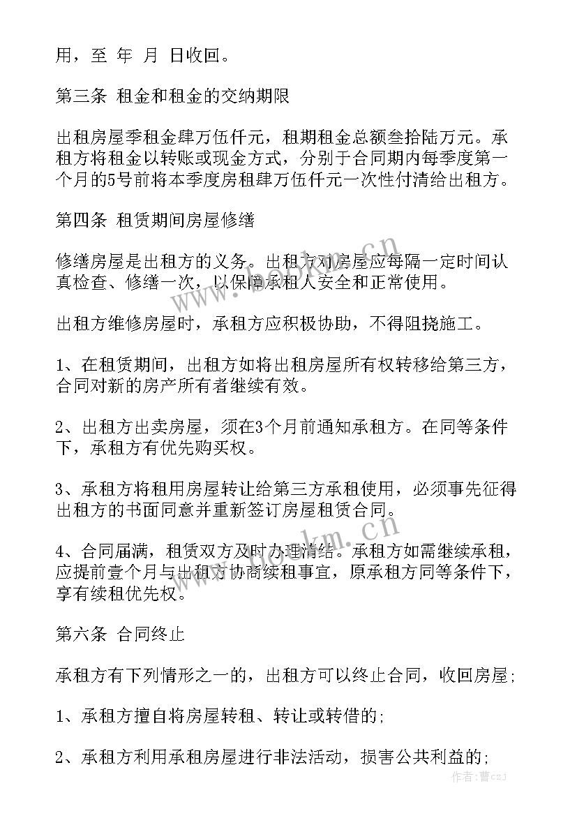 最新个人房屋出租合同正规版本模板