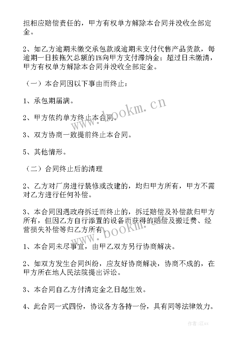 2023年厂房建设合同 厂房承包合同精选