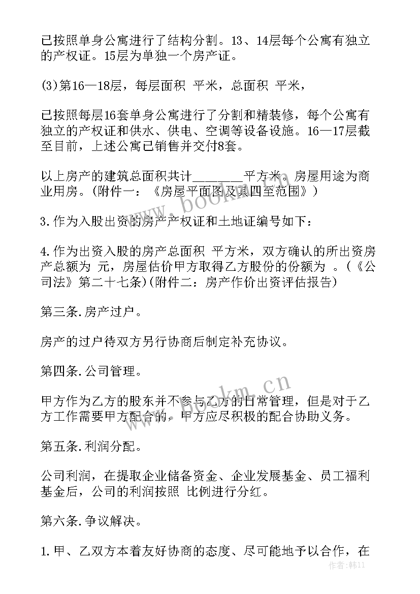 房地产贷款购房合同 贷款合同模板