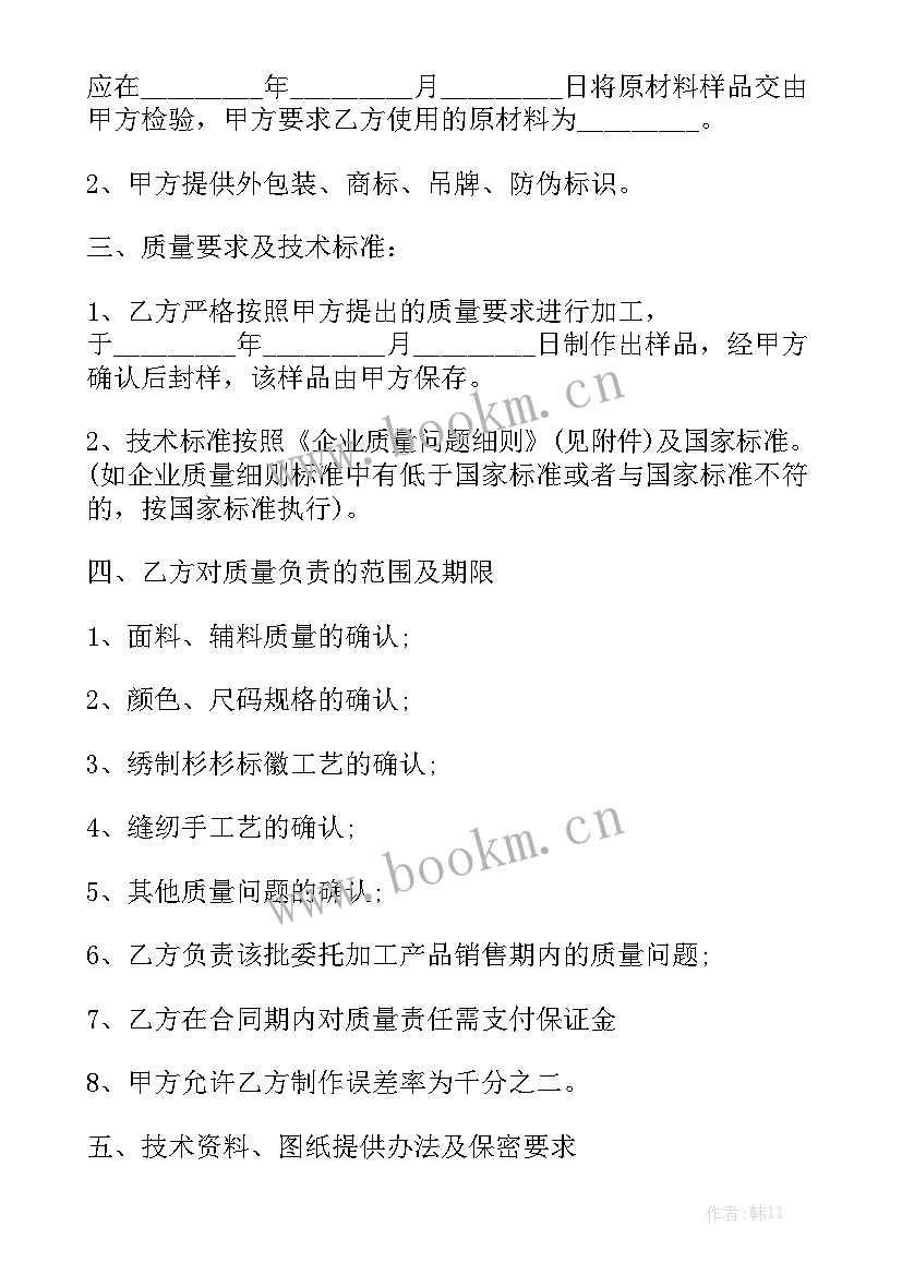 2023年包工包料内墙合同(7篇)