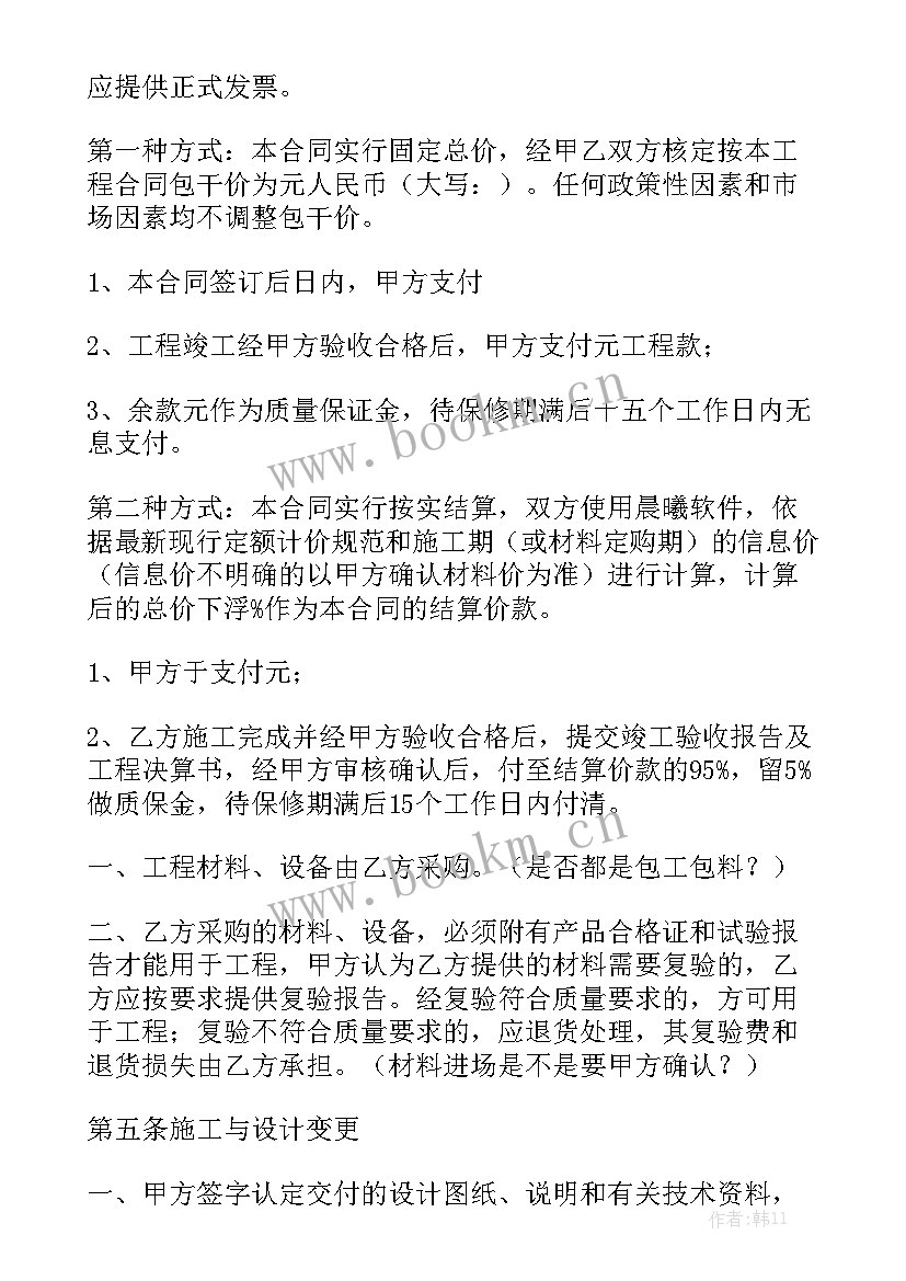 2023年学校文化墙建设方案优质