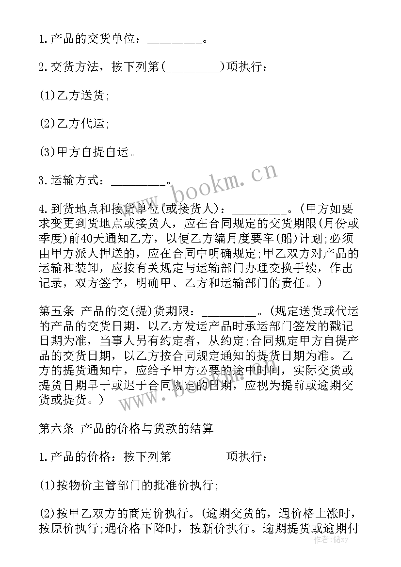 润滑油购销合同标准版 润滑油采购合同大全