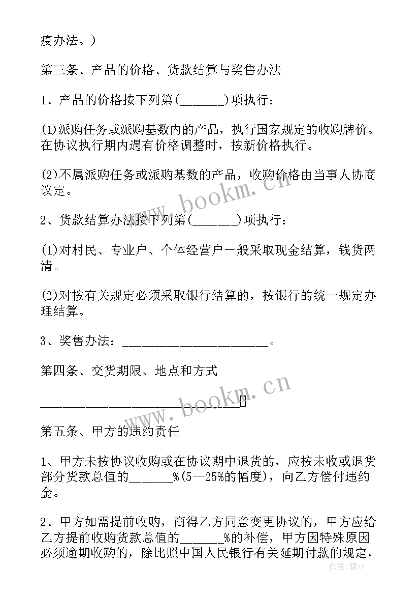 最新烟酒销售合同优质