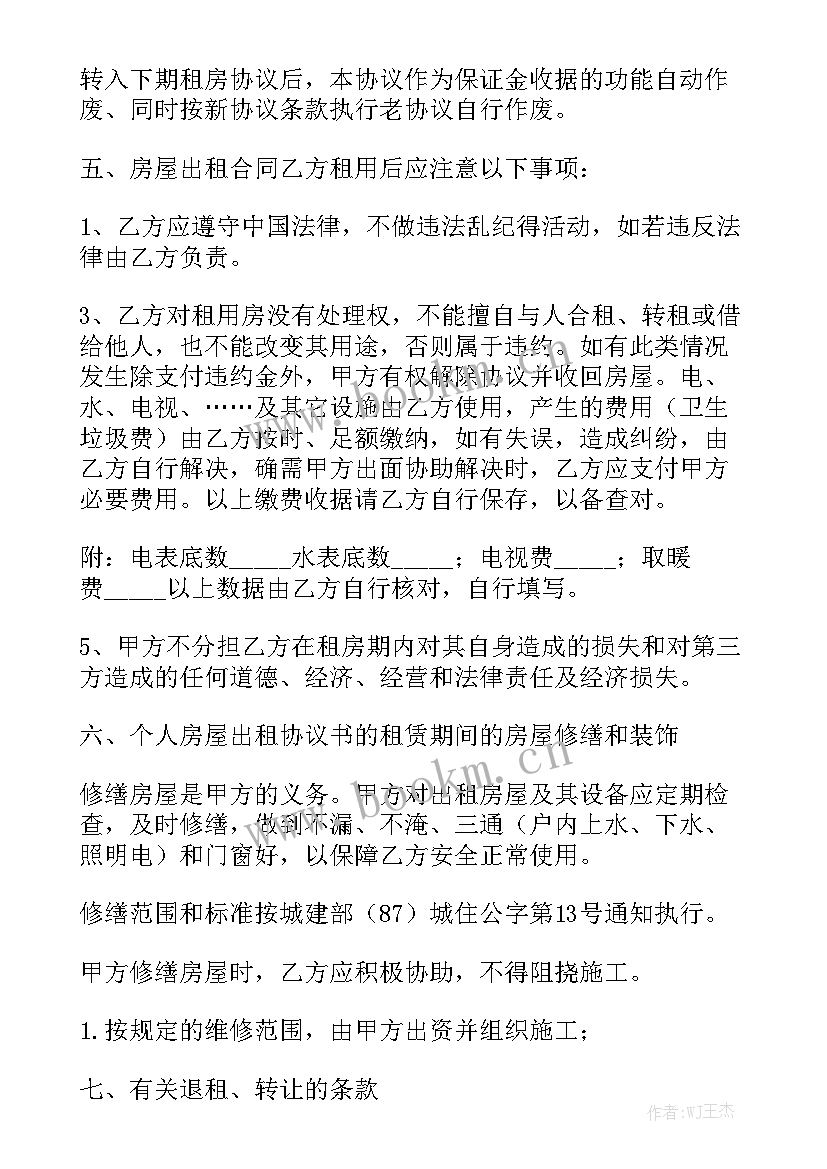 最新租房合同到期继续住合同还有效吗汇总